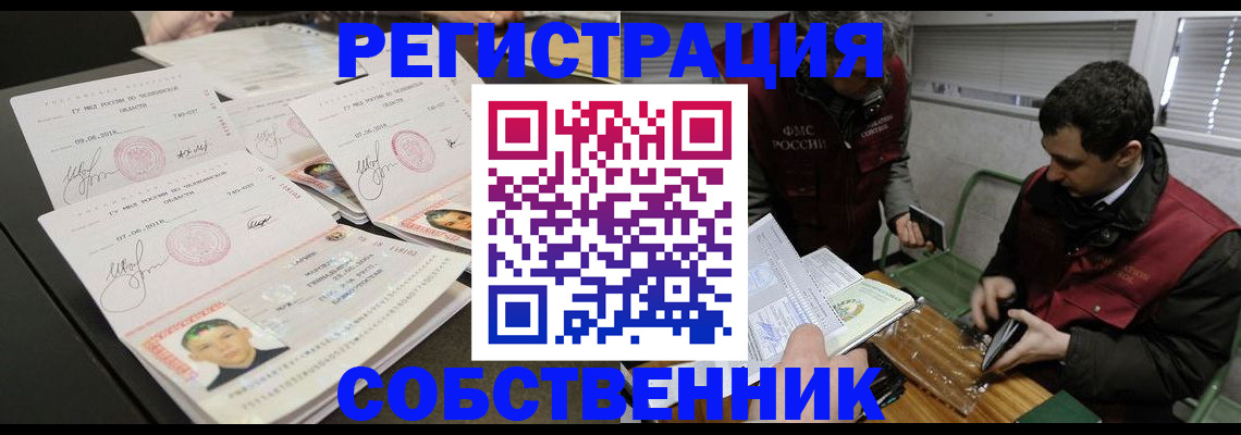 временная прописка в Киришах