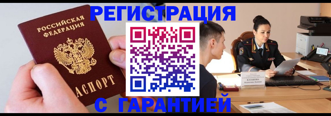 документы для регистрации по РВП в Киришах