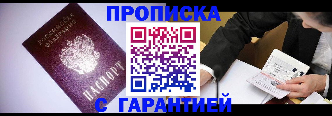 помощь в оформлении постоянной регистрации для семьи в Киришах
