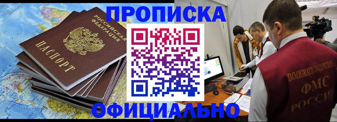 где прописаться в Киришах