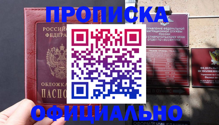 прописка ребенка в Киришах