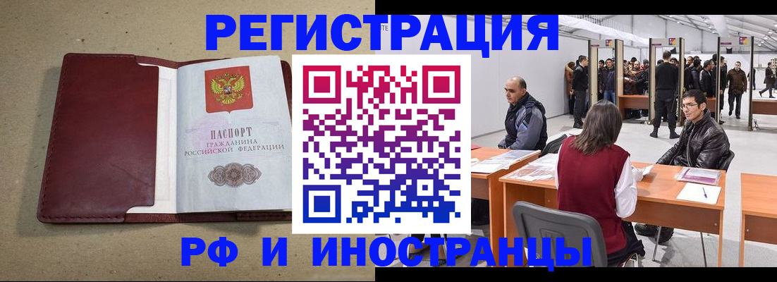 временная регистрация купить в Киришах